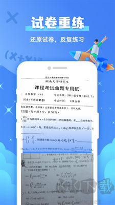 题查查官方版