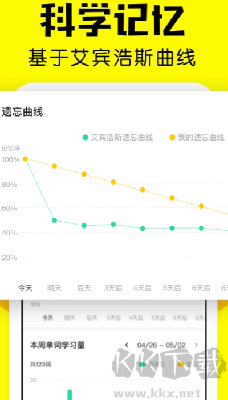 疯狂背单词app官网版