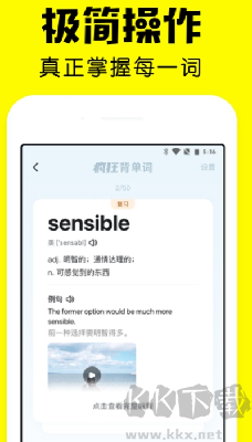 疯狂背单词app官网版