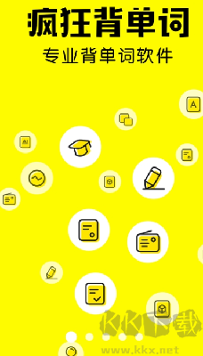 疯狂背单词app官网版