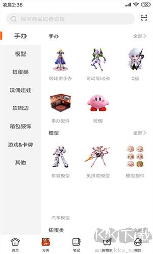 Globalapp魔法集市