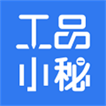 工品小秘专业版v1.1.0全新版