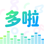 多啦变声器app专业版v1.9.2 最新版