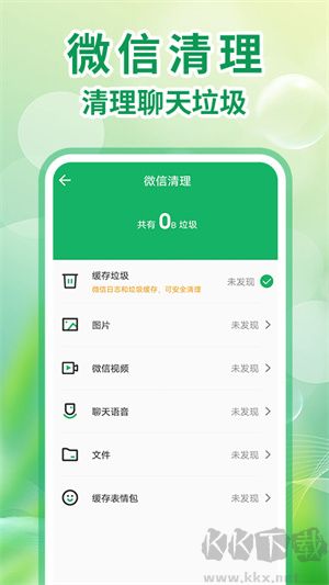 2345清理王极速版