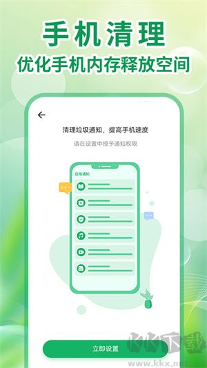 2345清理王极速版