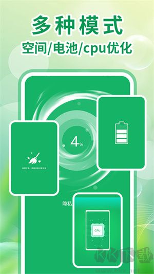 2345清理王极速版