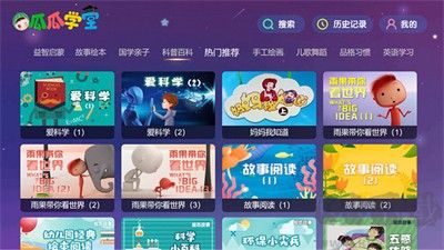 瓜瓜学堂app正版