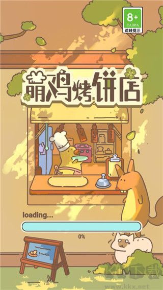 萌鸡烤饼店无限金币版
