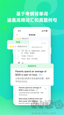 讯飞易听说手机版