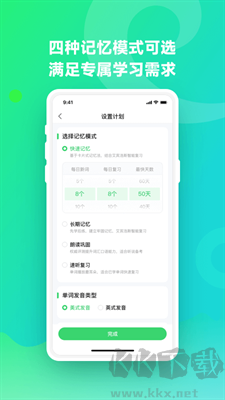 讯飞易听说手机版