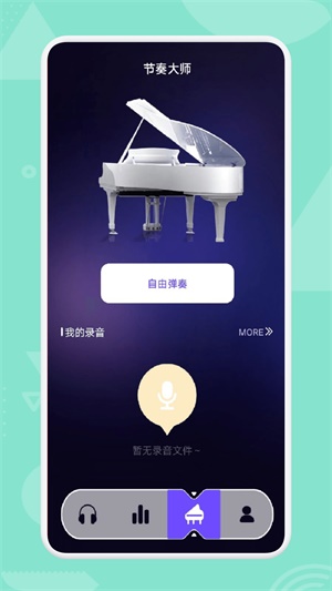 大师兄音乐app最新版