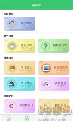 伪渣题王争霸破解版