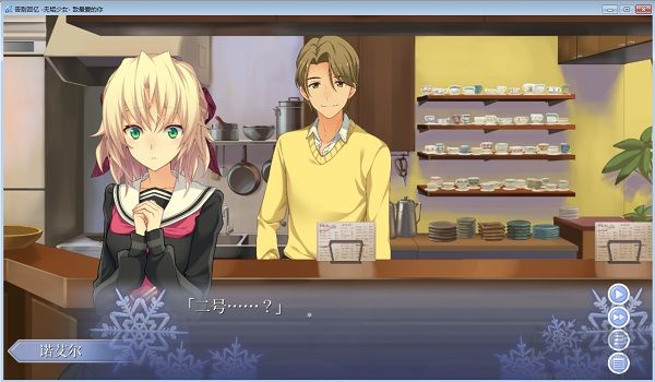 告别回忆8无垢少女pc版