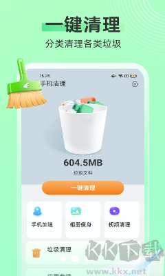 飞鸟手机清理绿色版