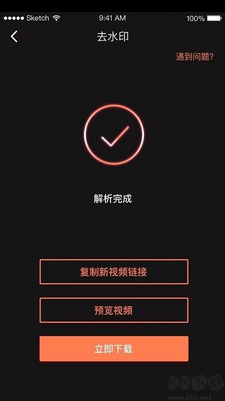 视唯去水印安卓破解版
