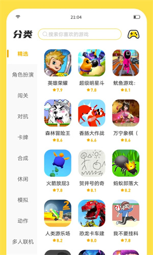 闪玩app最新版