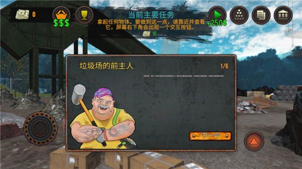 垃圾场模拟器内置修改器