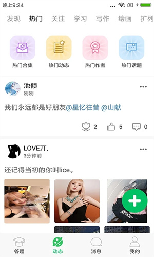 题王争霸(伪装学渣版)