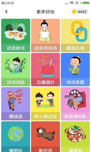 题王争霸(伪装学渣版)