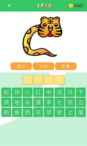 题王争霸(伪装学渣版)
