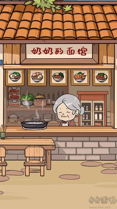 奶奶的面馆