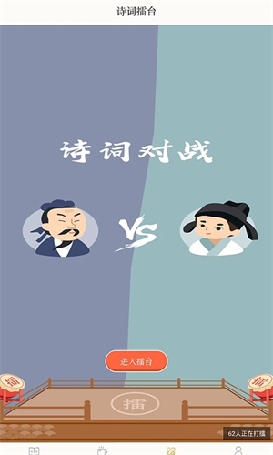 古诗词典app更新版