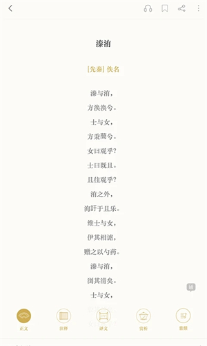 古诗词典app更新版