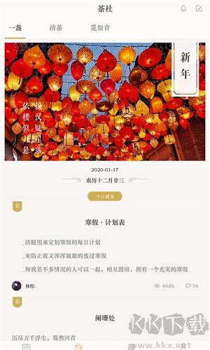 古诗词典app更新版