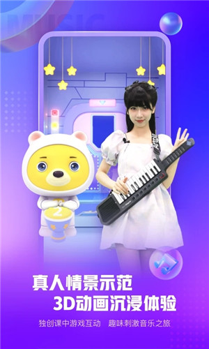 小熊音乐神器app安卓版