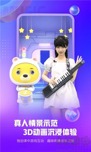 小熊音乐神器app安卓版