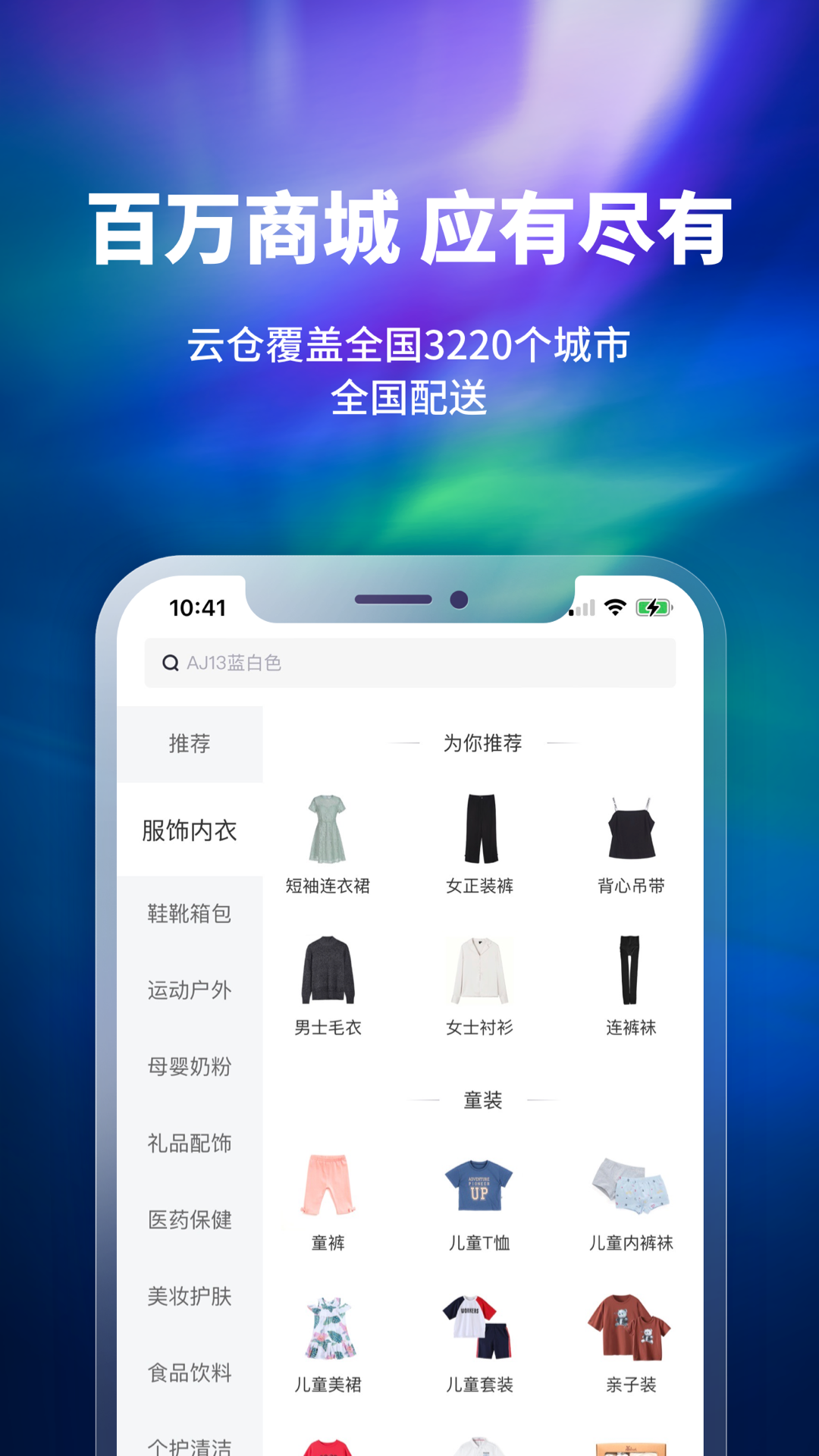 换吗(旧衣服回收)