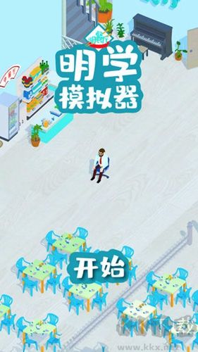 明学模拟器安卓最新版