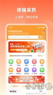 润药商城APP