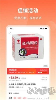 润药商城APP