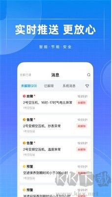 智能空压站软件