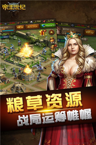 帝王世纪单机版