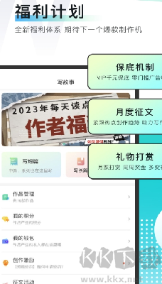 每天读点故事官方版