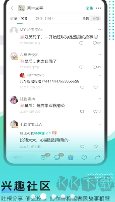 每天读点故事官方版