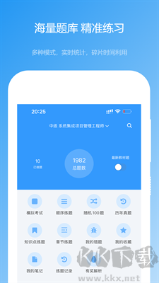 棋盘850最新版官方版本 V2.9