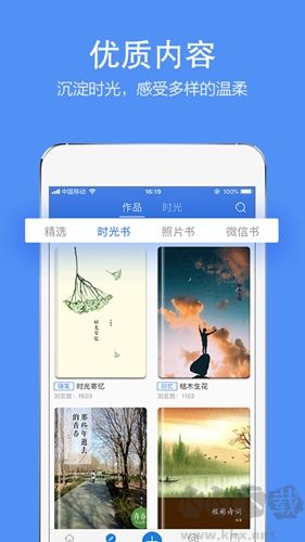 时光流影app官网版