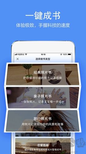 时光流影app官网版