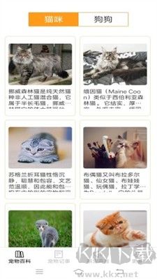 萌宠多多APP正版