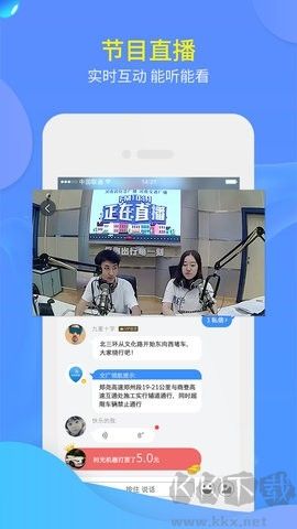 交广领航正式版