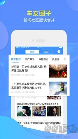 交广领航正式版