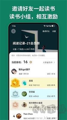 阅读记录工具