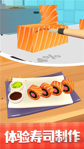 美味寿司店无限钞票版