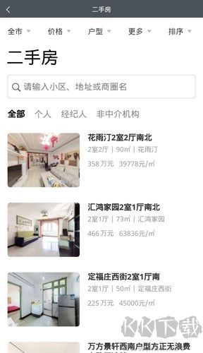 第一房源网官方正版