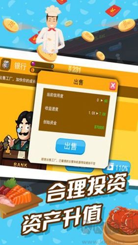 极限外卖王官服