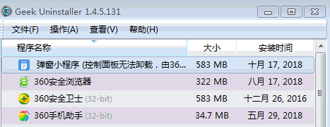 Geek Uninstaller(极客卸载软件)