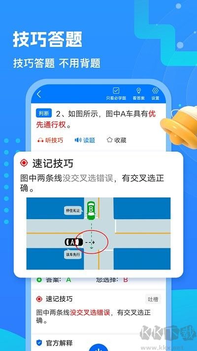 懒熊驾考手机最新版